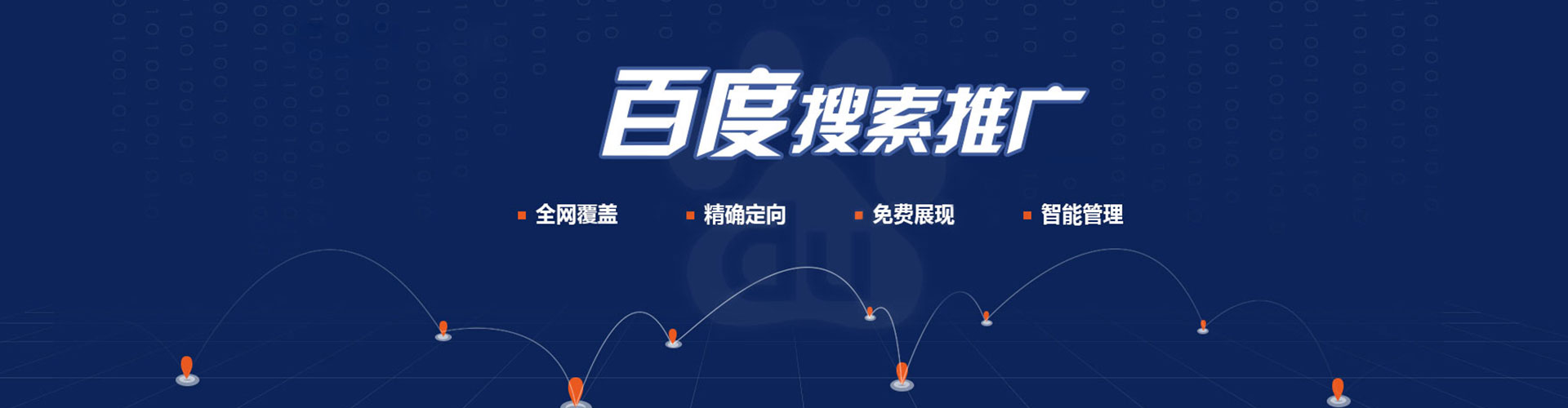 神木竞价推广开户