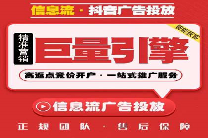 信息流大师实战：如何提高广告投放效果
